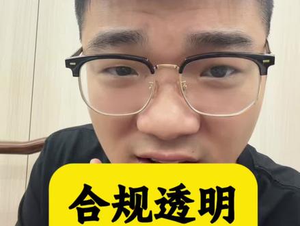 合规透明,助人也助己#珠海同城 #网贷的危害 #珠海贷款 #热点 #珠海助贷