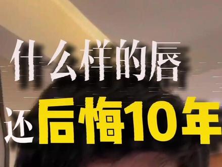 有被这个唇坑过的姐妹嘛?