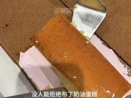 没人能拒绝奶油布丁蛋糕🍰#甜品
