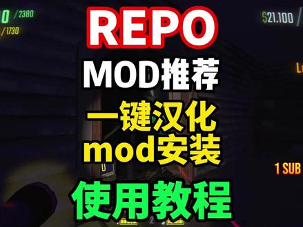 【REPO】最新版本REPO汉化+mod推荐+mod一键下载 操作教程来了!#REPO #REPO汉化 #REPOmod #REPO汉化教程 #REPOmod下载