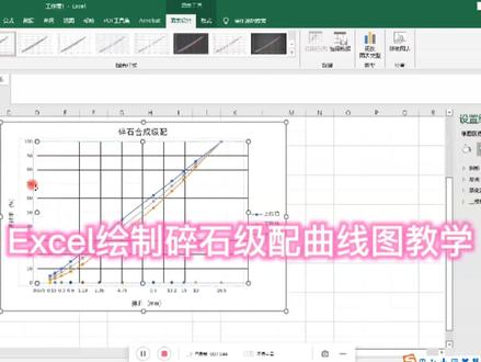 #土木工程 #土木工程Excel应用 #excel教学 #记录工地生活