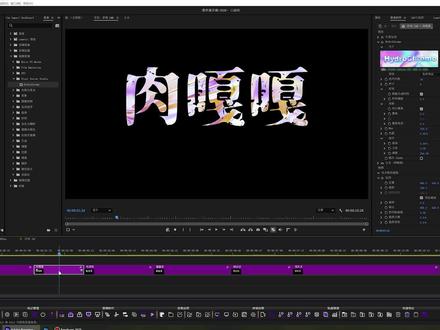 提升文字氛围感,抽象背景插件使用方法! #Pr教程 #剪辑技巧分享 #Pr插件 #Pr技巧