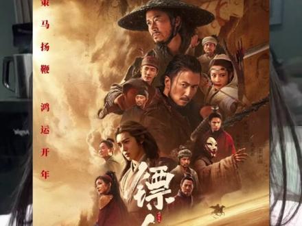 我是沙漠女王!#电影镖人#电影镖人口碑