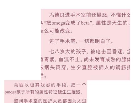 “他们硬生生把omega变成了beta”#理我一下 #尹澈
