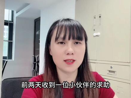 银行账号信息有变化,数电票如何变更开票方信息
#会计 #会计实操 #记账报税 #小会计的日常 #财务人 @DOU+上热门 @DOU+小助手