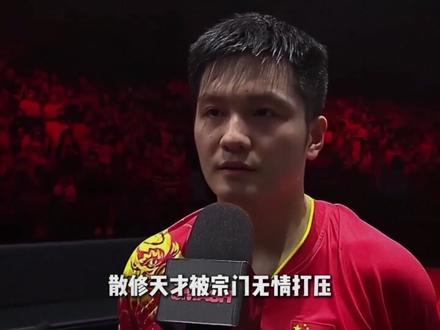 内耗崩盘!人才断档无人扛,昔日霸主彻底翻车 #王楚钦 #樊振东 #国乒 #伦敦世乒赛 #青年创作者成长计划