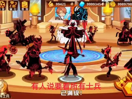 火柴人冲突,有人要看所有士兵可是,只能放六个卡。