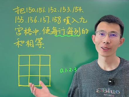 二年级思考题,九宫格填数,讲原理❗ #二年级数学 #数学思维 #二年级思维训练 #思维训练 #万以内的加减法