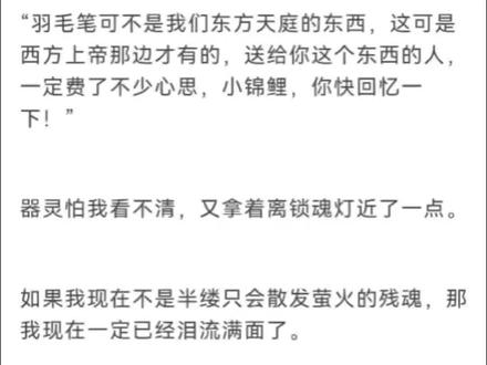#推文超好看小说 #今日推文 #宝藏小说 #推文 锦懿嵇尘后续