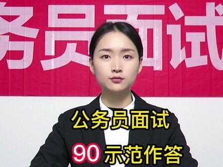 作为引进的高层次人才,除了要做好本职工作,你认为还需要做出什么贡献?#逢考必过 #结构化面试