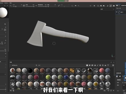 27分钟教你学会用SP简单渲染一把符文战斧!! #渲染 #建模 #学习 #新手 #3D建模