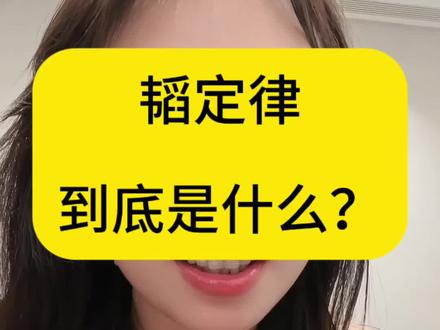 韬(τ)定律,会是下一个超级题材吗? #股市#股市
