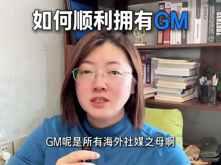 如何顺利地拥有一个G.mail? #海外社媒 #海外社媒营销 #海外社媒运营 #外贸Soho #外贸知识