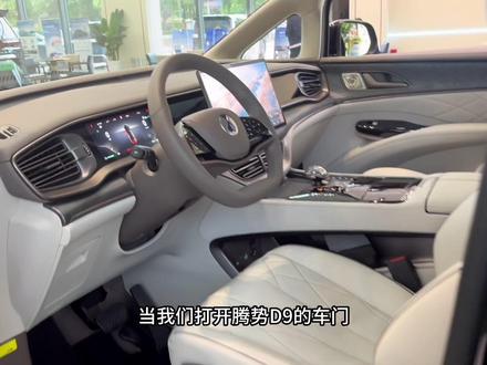 腾势D9车内迎宾灯调节+仪表按键亮度调节#腾势d9 #比亚迪 #腾势