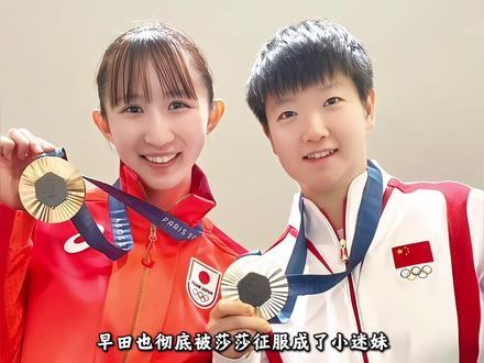 “把日乒一姐打成自己的小迷妹,孙颖莎的人格魅力到底有多强?”#孙颖莎 #伦敦世乒赛