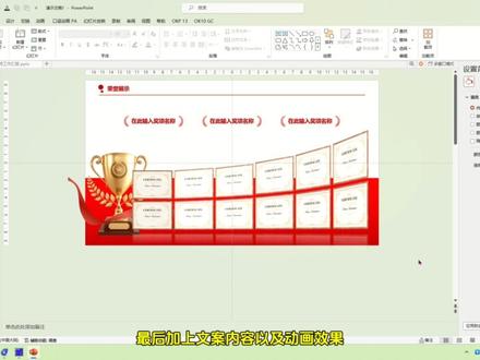 ppt一大堆荣誉证书怎么排版更美观更高级呢,不妨试试这个立体荣誉墙效果#ppt #ppt教学 #ppt课件 #office办公技巧