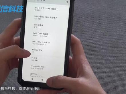 防爆手机如何怎么查看序列号#防爆 #手机#简单拍一夏