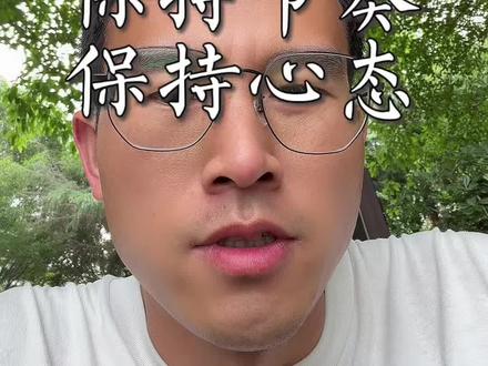 二模结束,保持节奏,保持心态,回归基础#赣州二模#高考#心态#回归基础#家长
