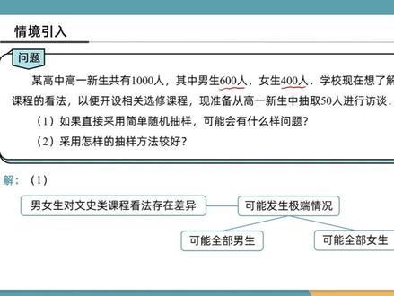 分层随机抽样