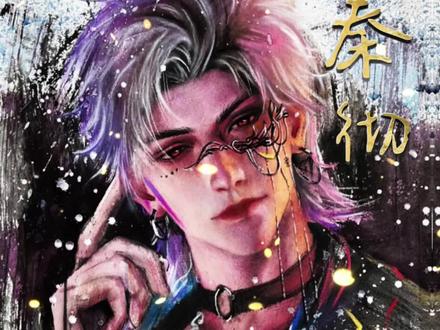 即使是暗点老大的秦彻,在看向你时目光也总是温柔得不像话#恋与深空 #秦彻 #乙游 #游戏