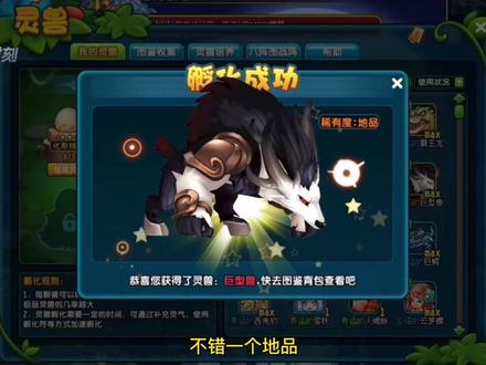 #QQ三国#骗你做装备系列 人生自古谁无死,唯有逍遥狠闹心……逍遥宝贝紫开洗灵能否进化成功,一起期待下……