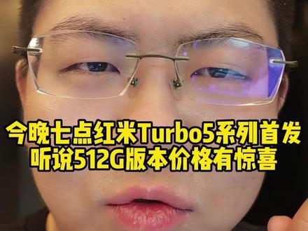 红米turbo5max首发价格炸裂,保底9折比官方多3个赠品 #红米turbo5max
