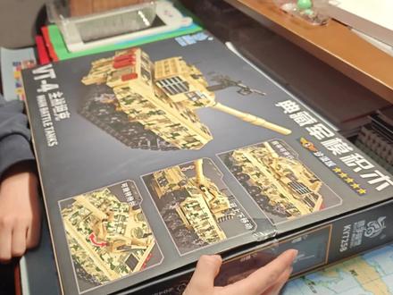沉浸式拼坦克!小家伙的专注力,全在这一块一块零件里啦~成品出来那一刻,我都跟着激动!
#积木玩具 #玩具日常 #坦克模型 #人类幼崽成长记