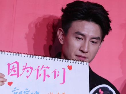 刘萧旭带着郭宇欣的人形牌一起走上了盛夏芬德拉剧组红毯🥀虽然宇欣没能来到现场,但托大家带了手写翻页本📒“因为你们 郭宇欣也很幸福❤️你们也一定要幸福!”好用心好真诚的祝福!!!#当红派对 #刘萧旭 #郭宇欣 #盛夏芬德拉