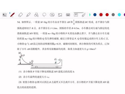 三个问全部都是动量+能量 典型的动量模型,来回运动怕是要给脑子运动糊涂咯#高中物理 #动量守恒 #动能定理 #每日一题