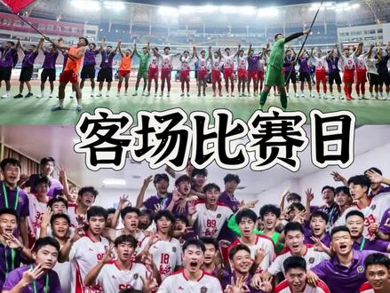 戒骄戒躁,加油长沙队!#湘超 #长沙队