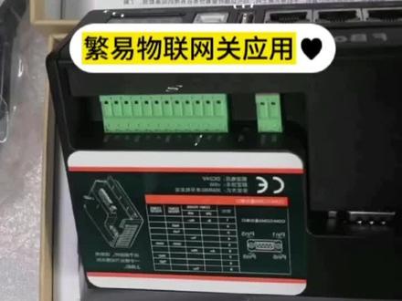 工业物联网盒子,繁易FBOX,智能工厂首选#工业自动化#物联网#智能制造