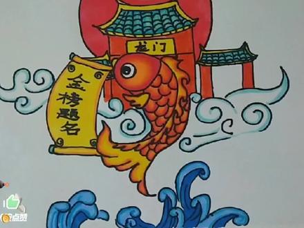 鲤鱼跳龙门简笔画 金榜题名卡通画 手抄报