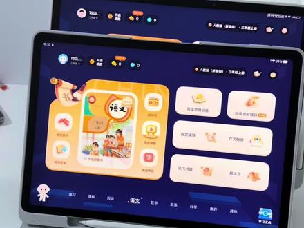 新品对比~来直播间详细了解
#科大讯飞ai学习机 #科大讯飞 #学习机推荐 #个性化学习 #科大讯飞T90