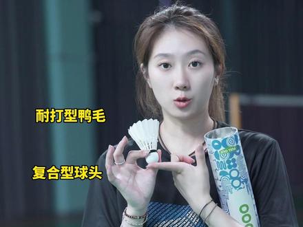 耐打羽毛球就选它#羽毛球 #王小羽