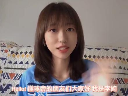 你知道姁字怎么念嘛?你知道她的兴趣爱好嘛