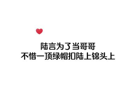 陆言:我就知道白楚年果然姓陆,他居然是我弟弟!!【@波波鱼(👂剧入口) 】#广播剧 #人鱼陷落 #白楚年 #陆言 #听番fm
