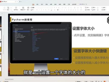 PyCharm使用汉化与插件安装 #PyCharm #pycharm汉化 #pycharm激活 #python#零基础学Python