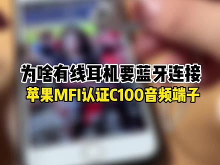 手机数码方面的奇闻⭕我#钛客计划 有线蓝牙耳机