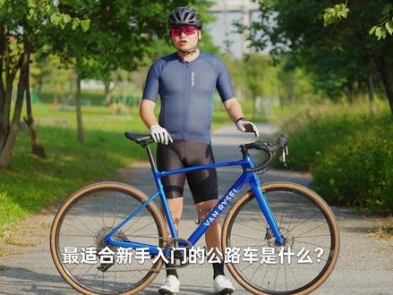 迪卡侬电变碳车不到1w5? Van Rysel NCR APEX AXS【美骑评测】 #公路自行车 #自行车
