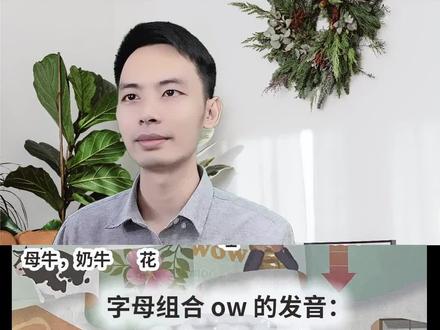 人教版英语五年级上册第26页,拼读,讲解#人教版pep #小学英语