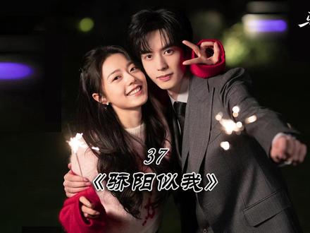 赵今麦宋威龙新剧《骄阳似我》 林屿森在留光花园深情求婚,聂曦光开心答应#赵今麦 #宋威龙 #骄阳似我