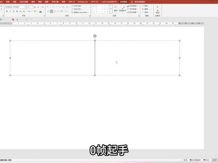 小小文本框还有这种功能? #PPT #文本框 #扇形