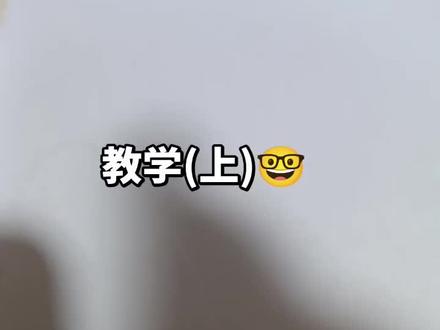教学(上)🤓#火柴人#手绘