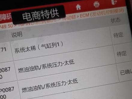 汉兰达故障灯点亮四驱变两驱,很多车主以为是电瓶问题,当然也不排除电瓶问题,评论区留言这是什么情况导致混合气过稀