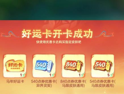 录屏版本!王者小店怎么进!王者好运卡怎么用? #王者荣耀