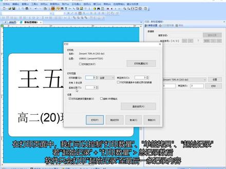 12数据库设置及打印 #条码软件 #数据库打印 #可变数据打印 #变量打印 #二维码 #自动化 #标签打印