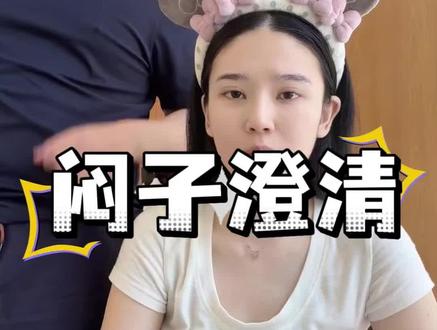 闷子澄清金添翼没有说脏话,并且原视频声音发出来也澄清了,金添翼是个很可爱的孩子.#金添翼 #金添翼的美少女妈咪