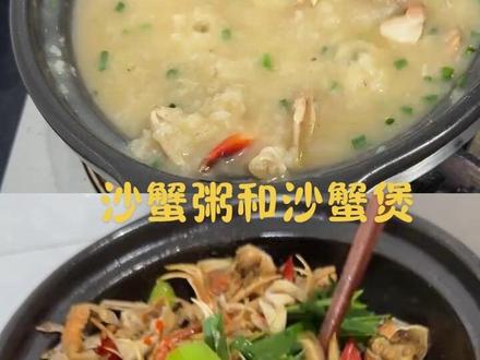 你们有吃过沙蟹嘛 #热门 #做饭 #美食