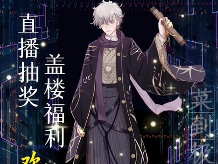 大家好,我是#兰摧玉折,9月9日17:00在🐟开播啦! 之后也会在抖音更新视频,希望大家多多关注我哦!@仙某某 @一条小团团OvO @RunningOvO @娜子 @Tony托公子 @若若跑的贼快 @可爱橘QvQ @夕贝