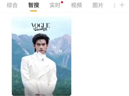 携云而行 #我要上热门 #云旗 在这次#vogue 时尚盛典上是妥妥的赢家。愿他携云☁而行,越飞越高!